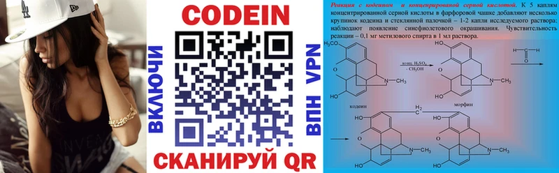 купить наркотики сайты  Юрюзань  Codein Purple Drank 