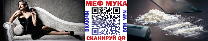 МЕФ мука  Юрюзань 