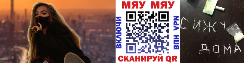 Меф мяу мяу кристаллы Юрюзань