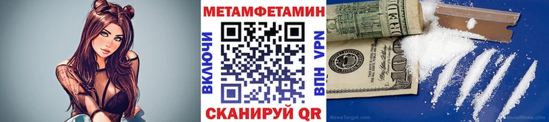Первитин Methamphetamine  закладки  Юрюзань 