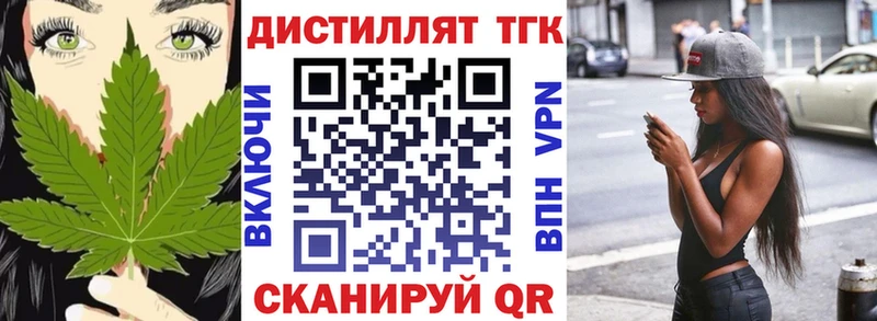 Дистиллят ТГК Wax  Юрюзань 